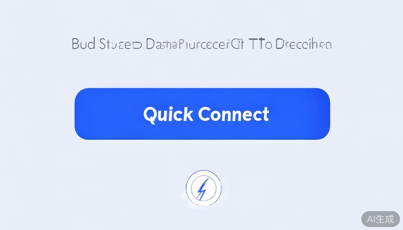 开启应用后，通常会显示“快速连接”按钮。只需点击即